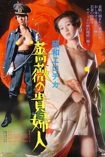 Póster de Noble Lady of Roses
