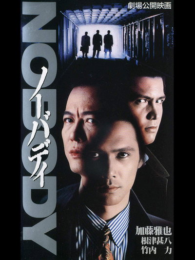 Póster de Nobody