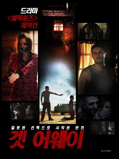 Póster de Nobody Can Cool