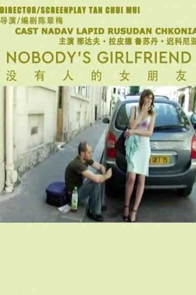 Póster de Nobody's Girlfriend