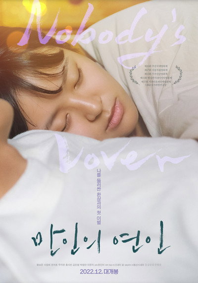Póster de Nobody's Lover