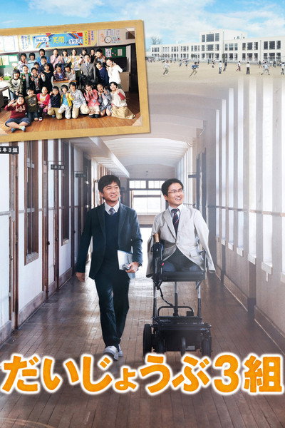 Póster de Nobody's Perfect