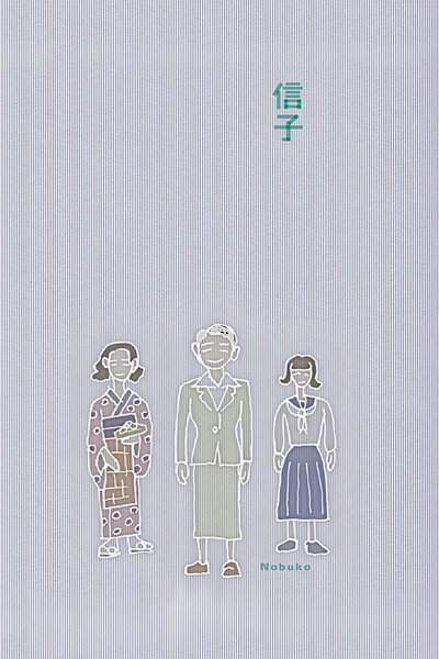 Póster de Nobuko