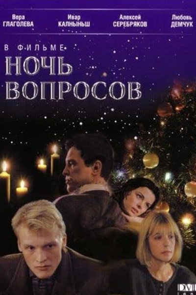 Póster de Noch voprosov...