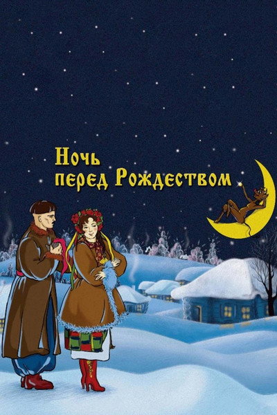 Póster de Nochebuena