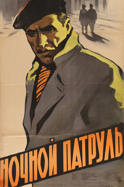 Póster de Nochnoy patrul