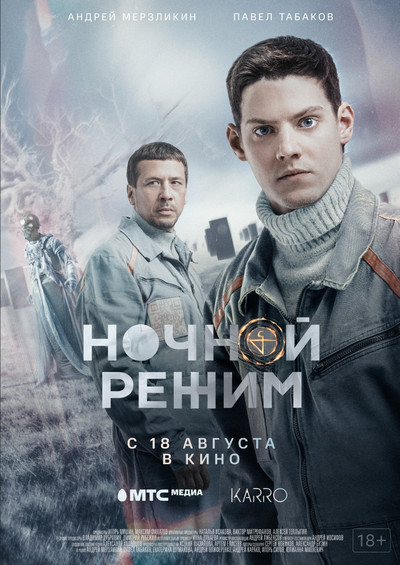 Póster de Nochnoy rezhim
