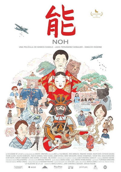 Póster de Noh