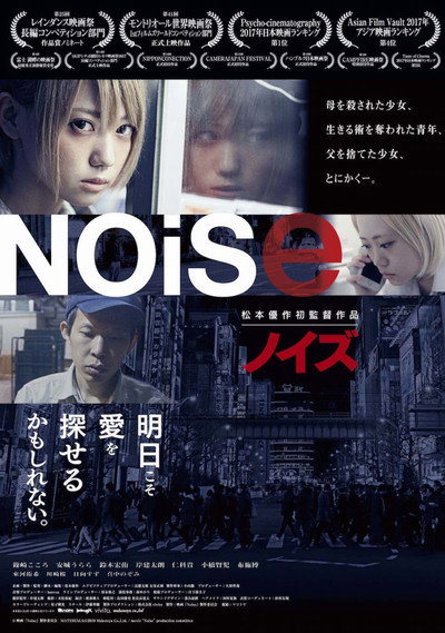 Póster de Noise