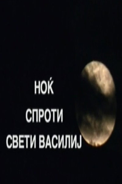 Póster de Nokj sproti Sveti Vasilij