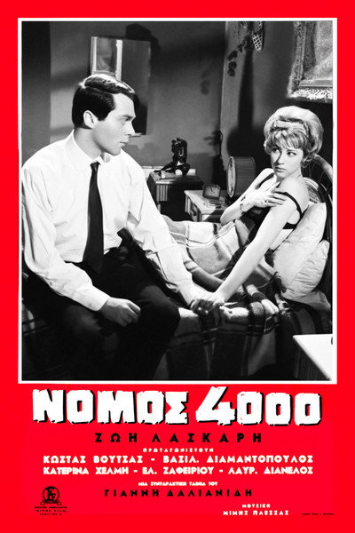 Póster de Nomos 4000