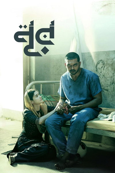 Póster de Noor