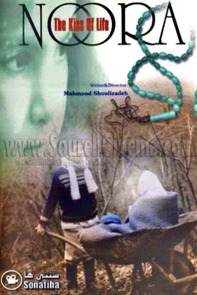 Póster de Noora (The Kiss of Life)
