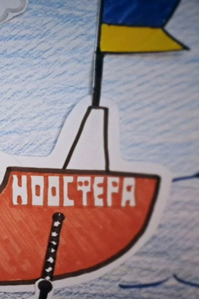 Póster de Noosfera