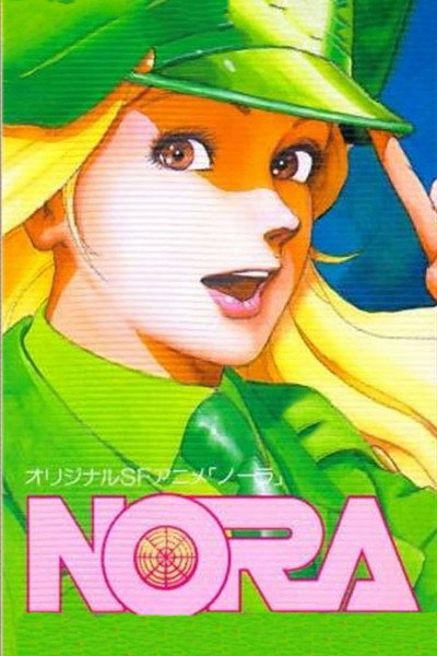 Póster de Nora