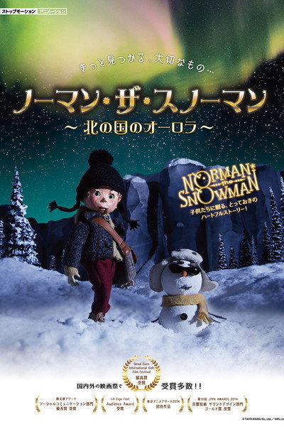 Póster de Norman the Snowman