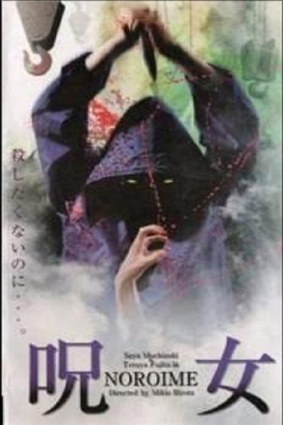 Póster de Noroime