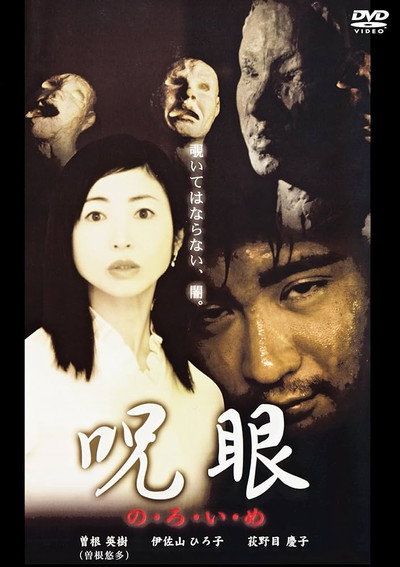 Póster de Noroime