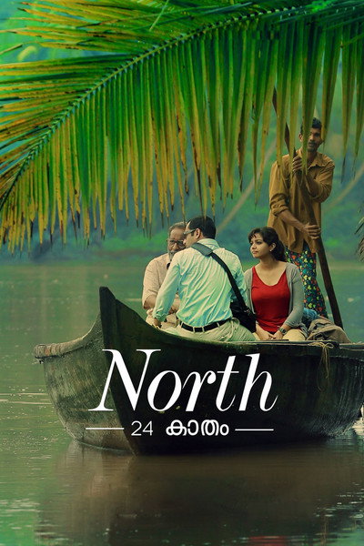 Póster de North 24 Kaatham