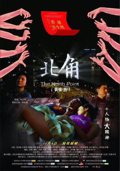 Póster de North Point