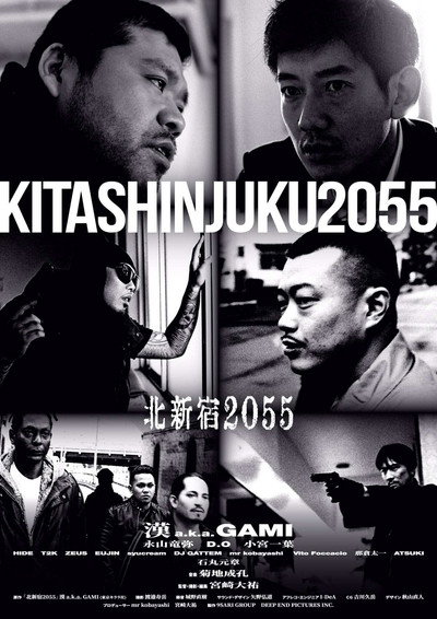 Póster de North Shinjuku 2055