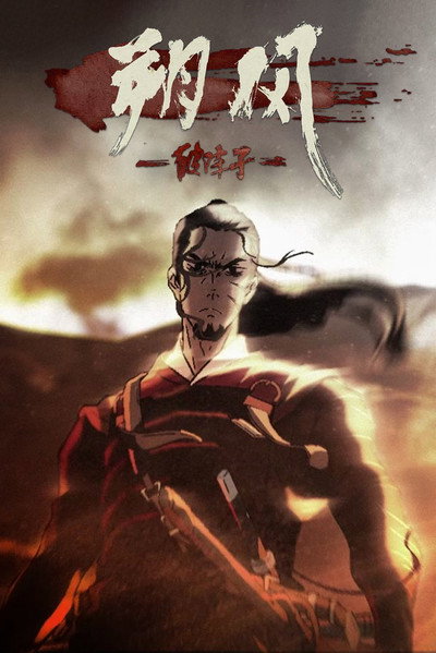 Póster de North Wind: Broken Time