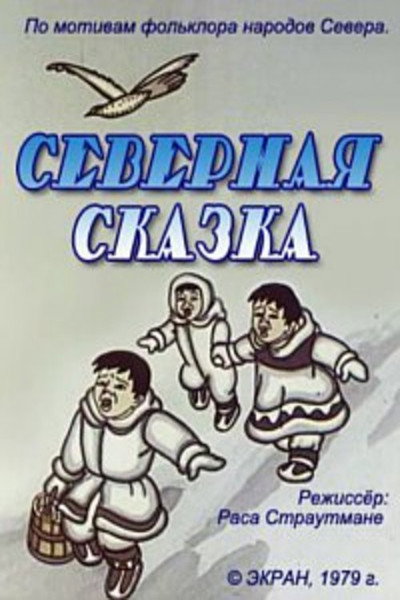 Póster de Northern Fairytale