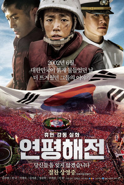 Póster de Northern Limit Line