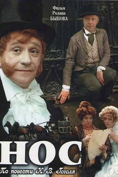 Póster de Nos