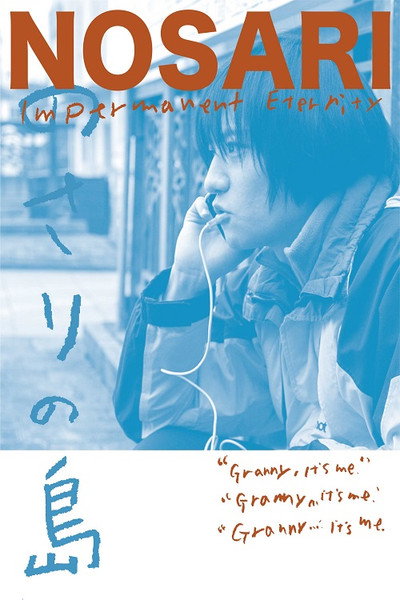Póster de Nosari no shima