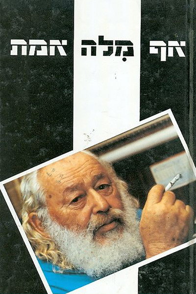 Póster de Not a Word of Truth