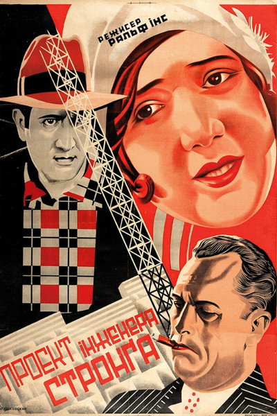 Póster de Not for Publication