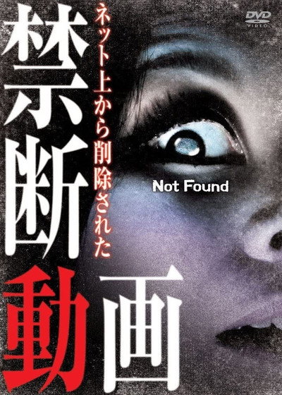Póster de Not Found