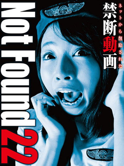 Póster de Not Found 22