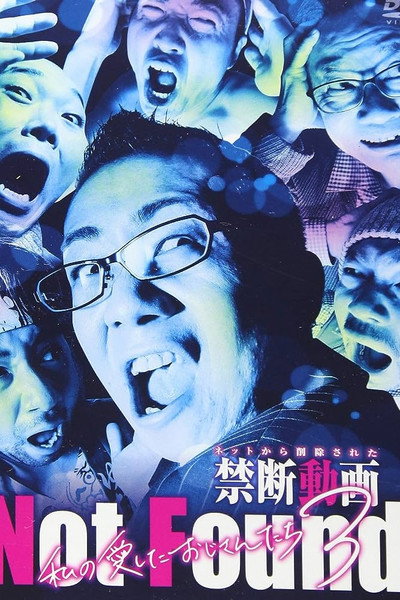 Póster de Not Found: Forbidden videos deleted from the internet: My beloved uncles 3
