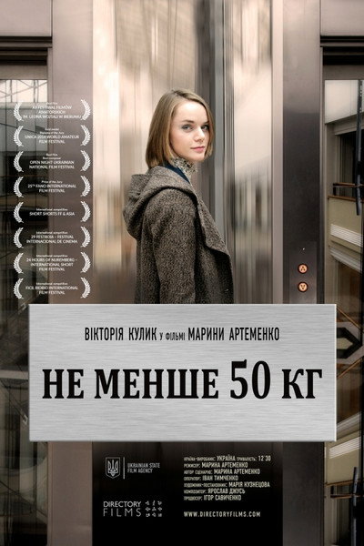 Póster de Not Less Than 50 Kg