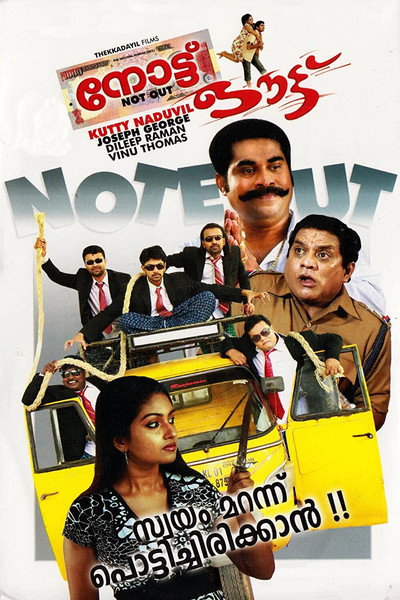Póster de Note Out