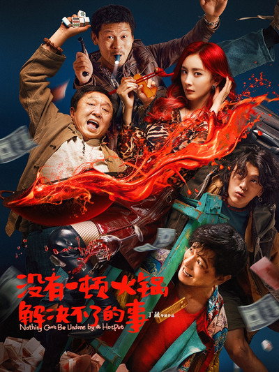 Póster de Nothing Can't Be Undone by a HotPot