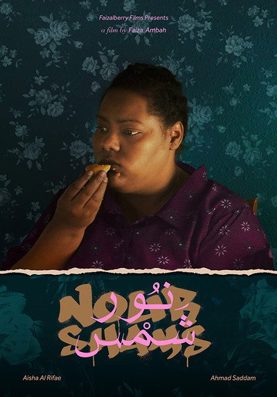 Póster de Nour Shams