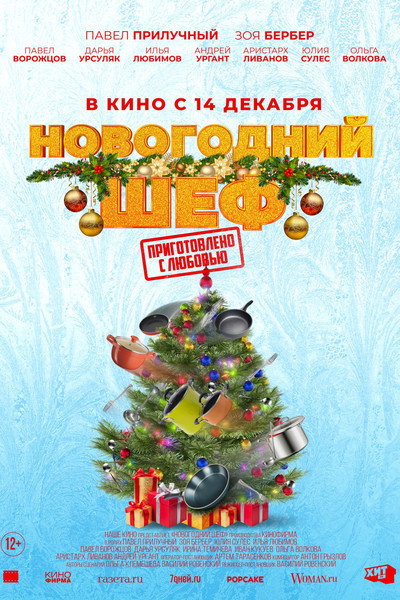 Póster de Novogodniy shef