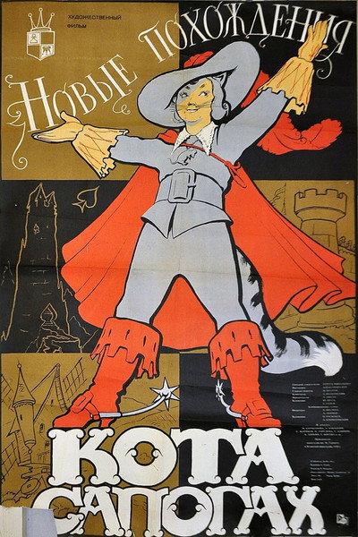Póster de Novye pokhozhdeniya Kota v Sapogakh