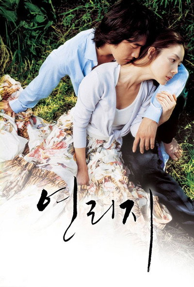 Póster de Now and Forever