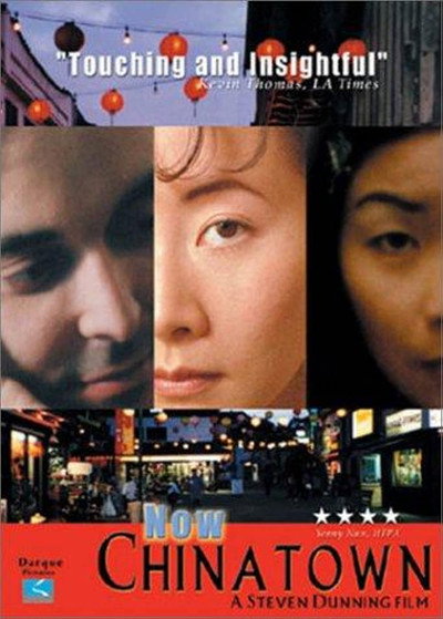 Póster de Now Chinatown