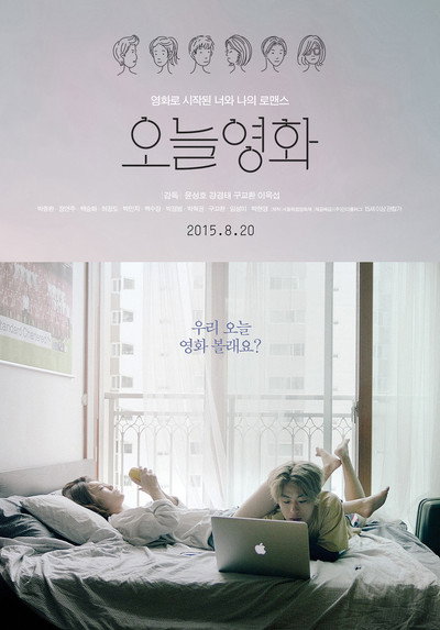 Póster de Now Playing