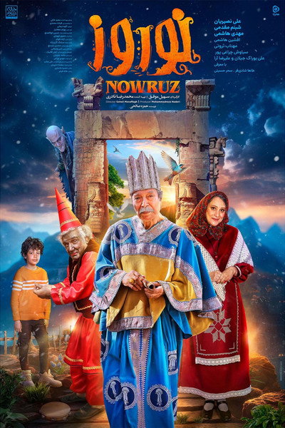 Póster de Nowruz