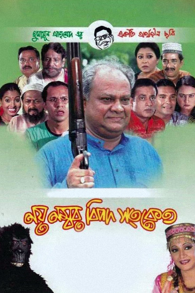 Póster de Noy Number Bipod Shongket