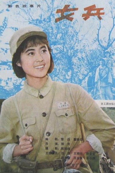 Póster de Nu bing