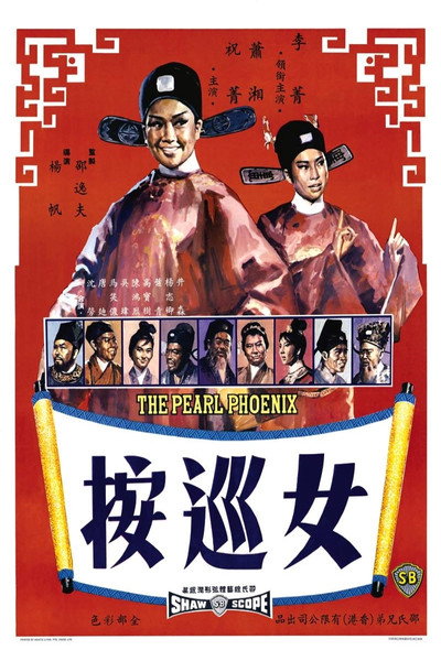 Póster de Nu xun an