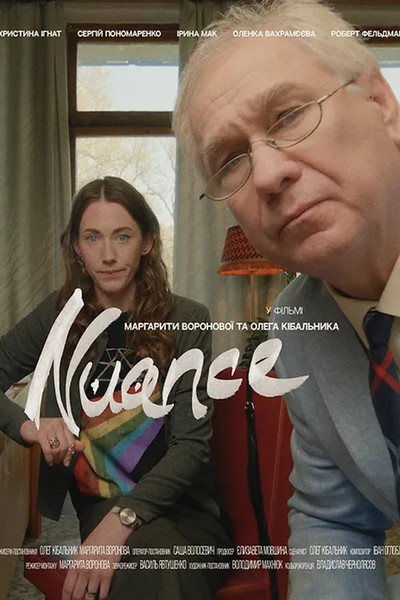 Póster de Nuance