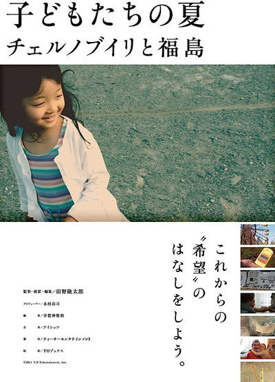 Póster de Nuclear Children: Chernobyl and Fukushima
